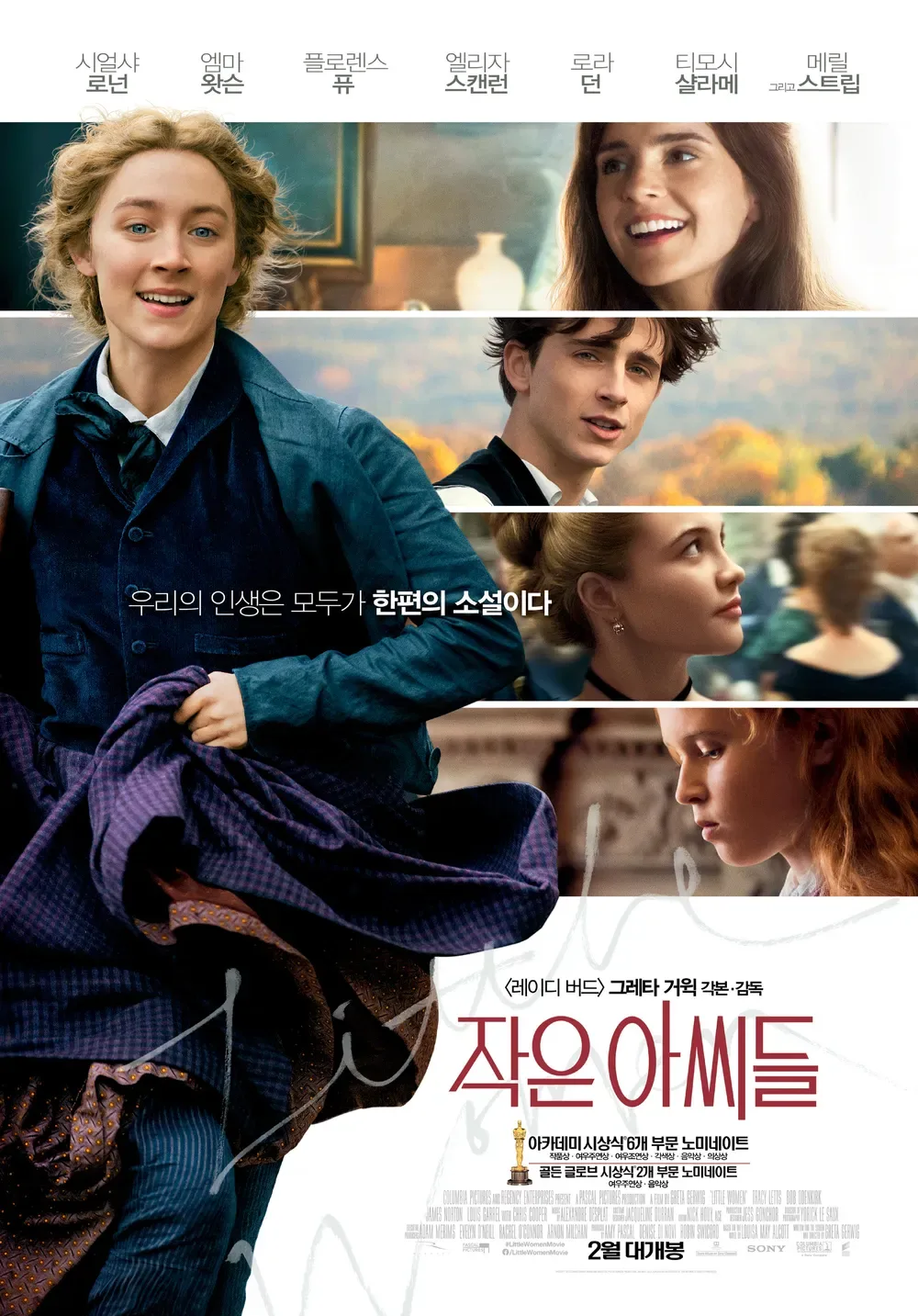 <기생충>이 오스카 수상 당시 경쟁했던 영화들