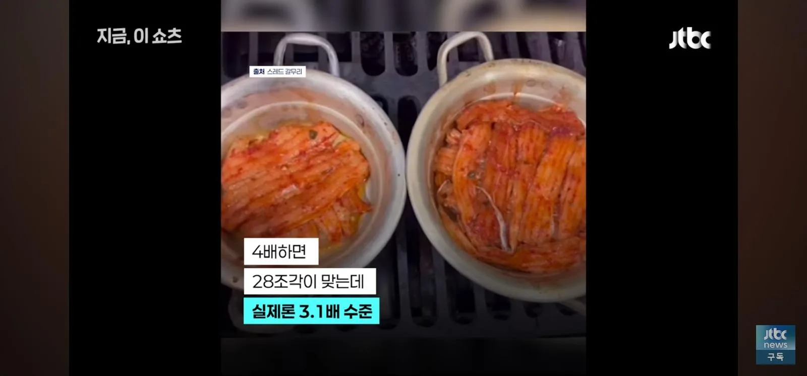 기적의 갈치 계산법