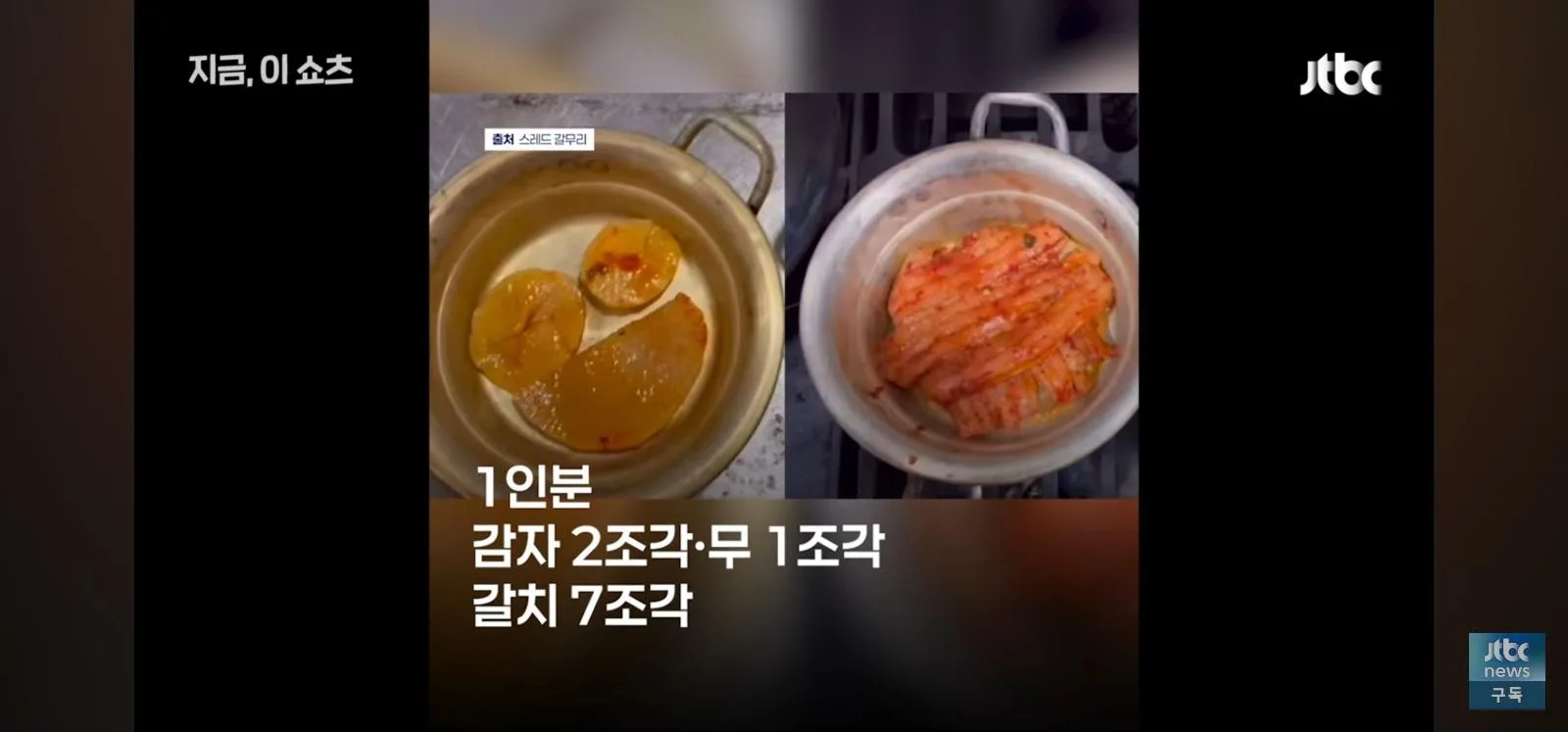 기적의 갈치 계산법