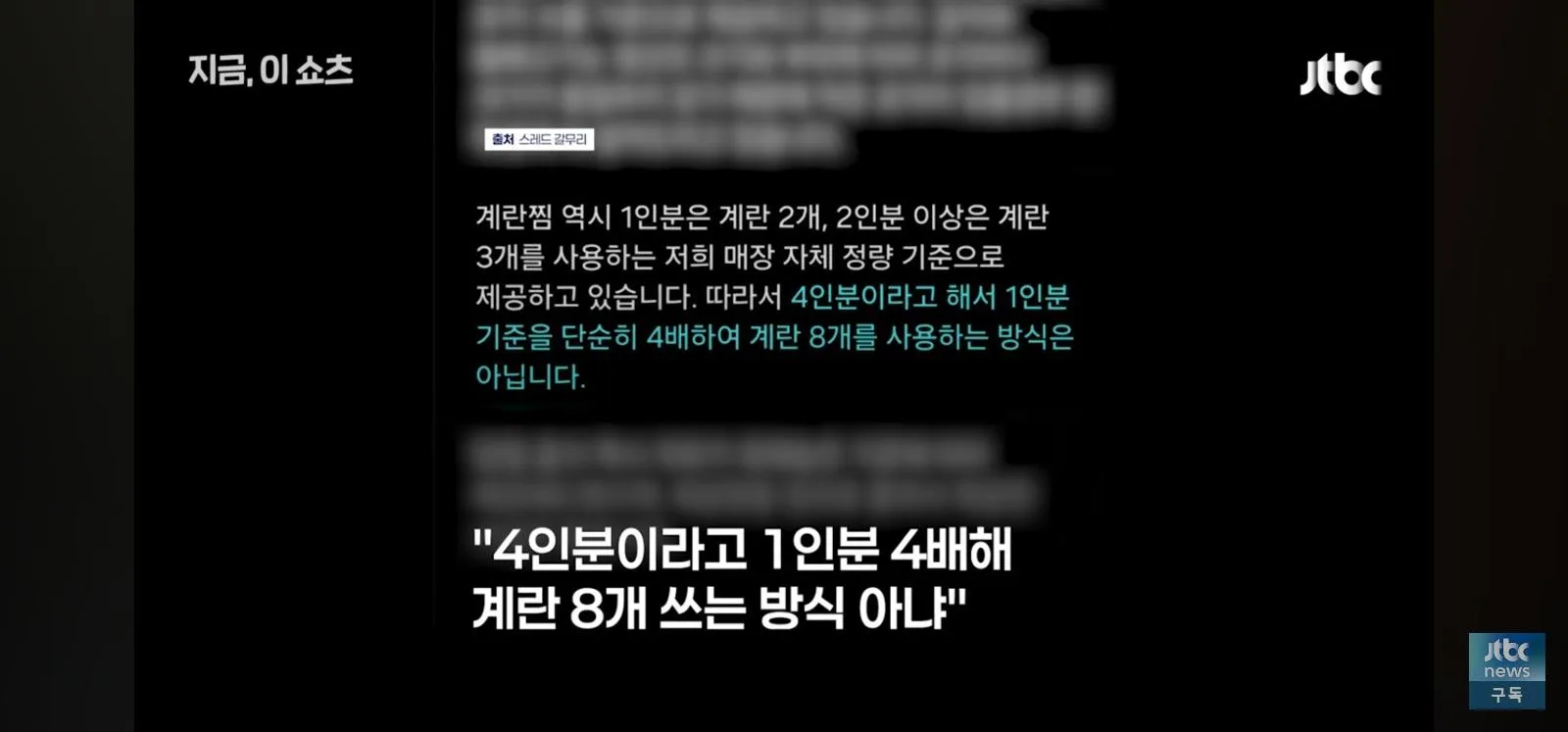 기적의 갈치 계산법