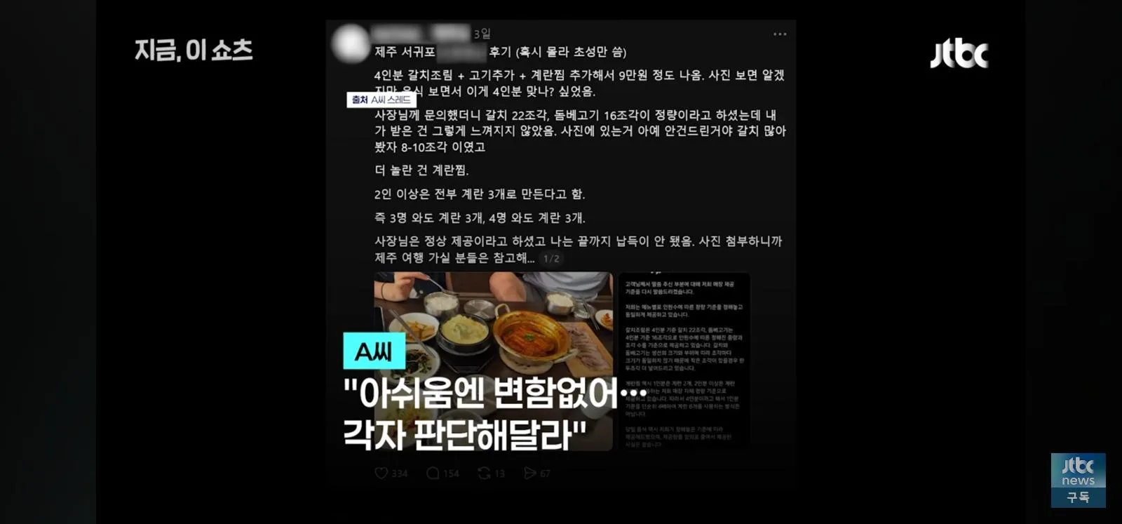 기적의 갈치 계산법