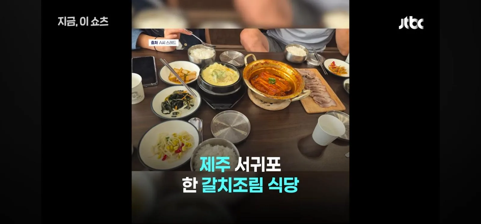 기적의 갈치 계산법