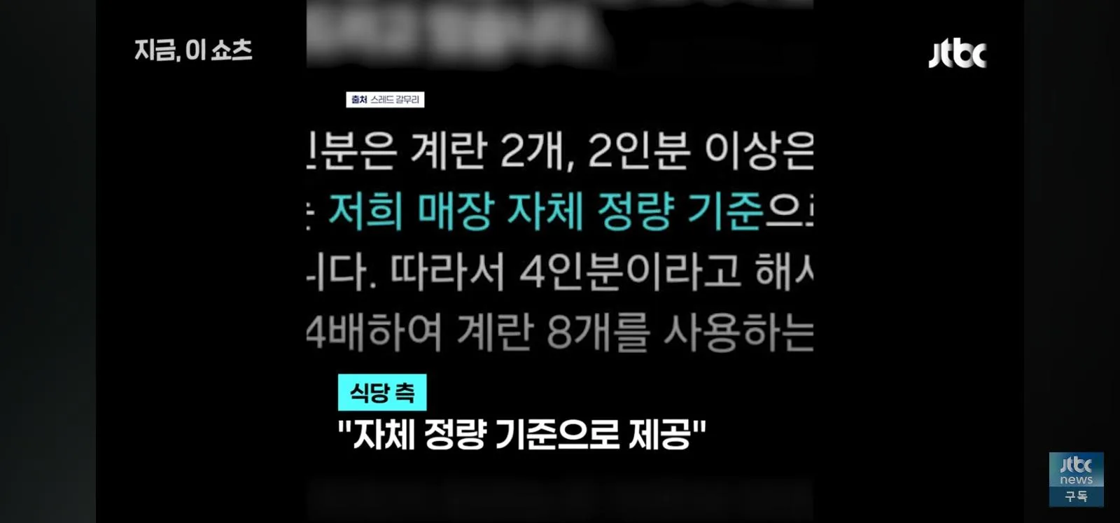 기적의 갈치 계산법