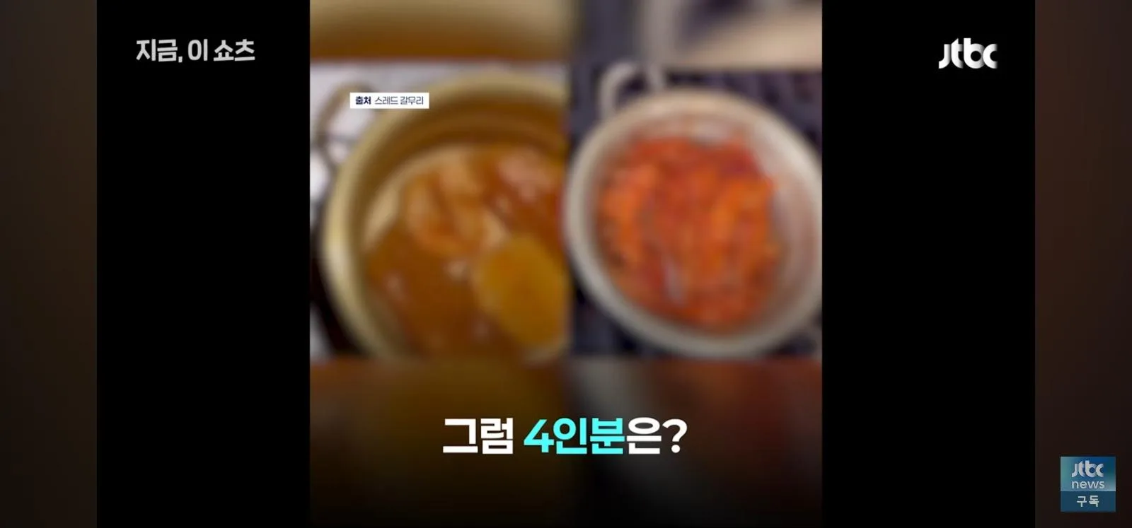 기적의 갈치 계산법