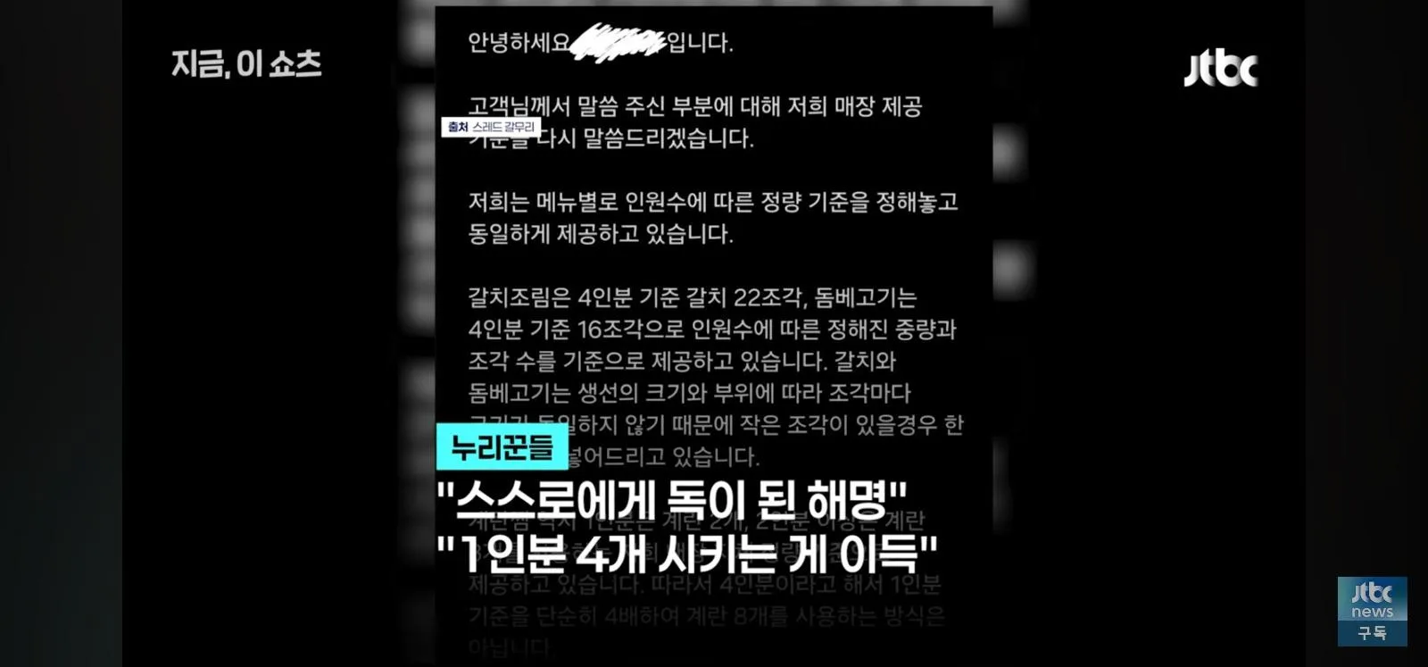 기적의 갈치 계산법