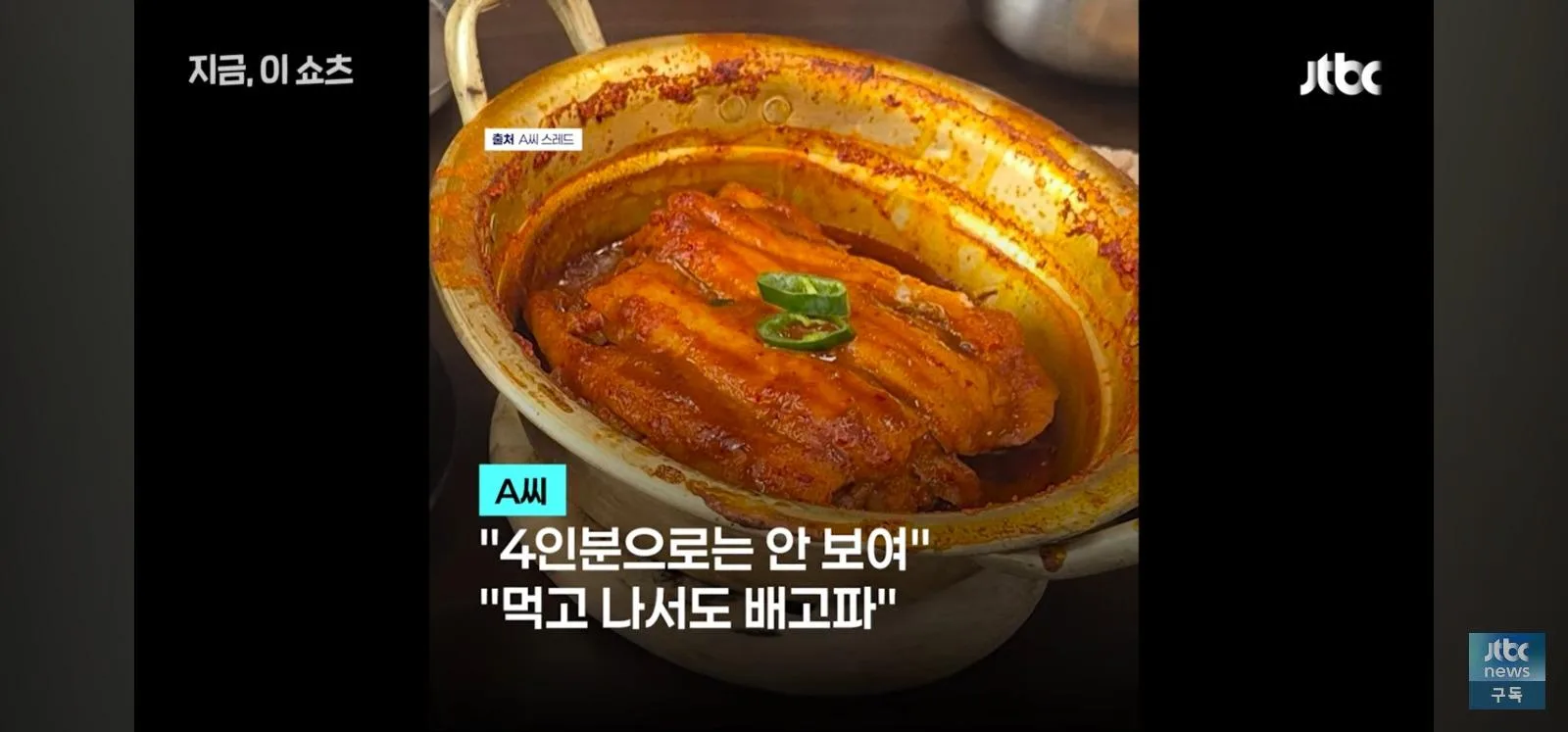 기적의 갈치 계산법