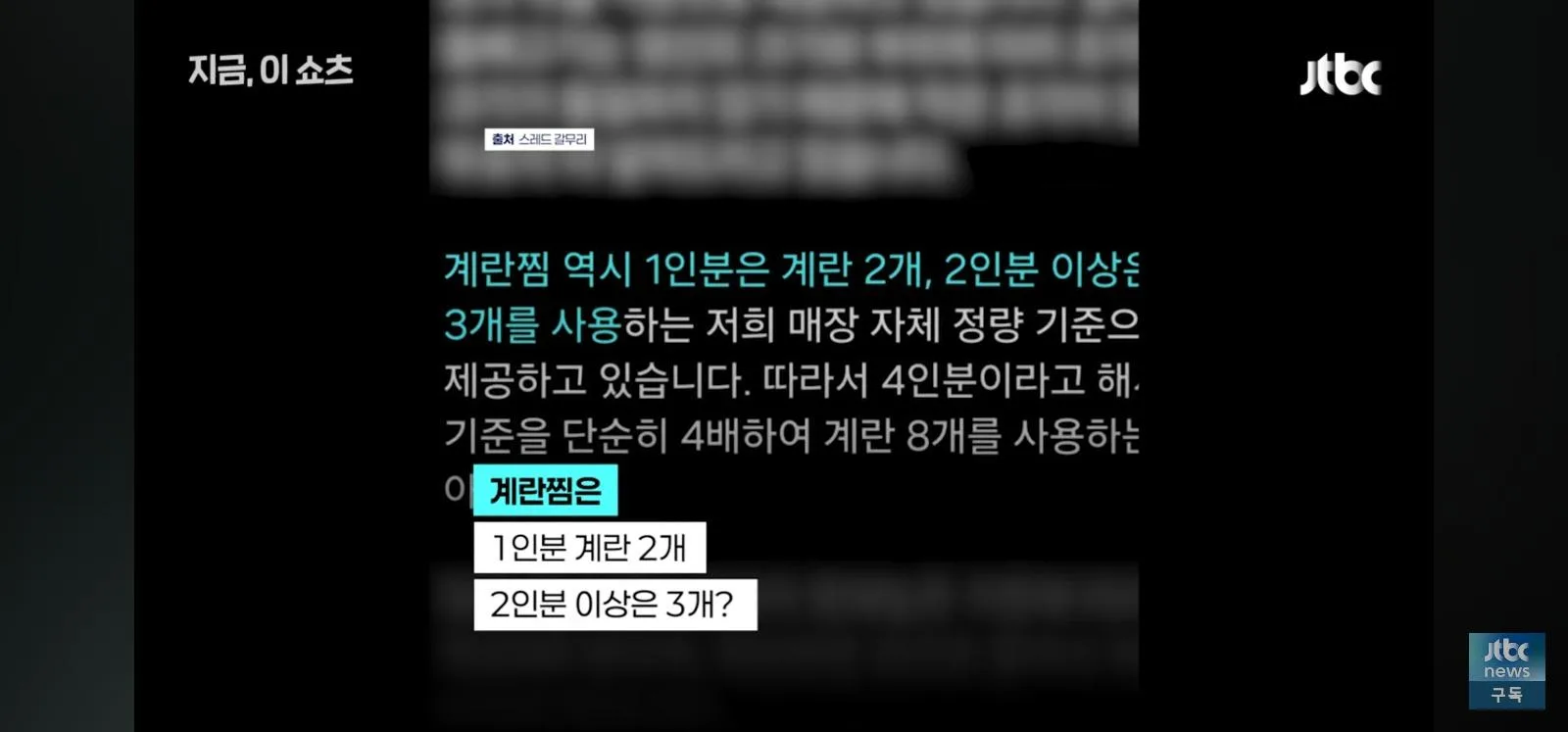기적의 갈치 계산법