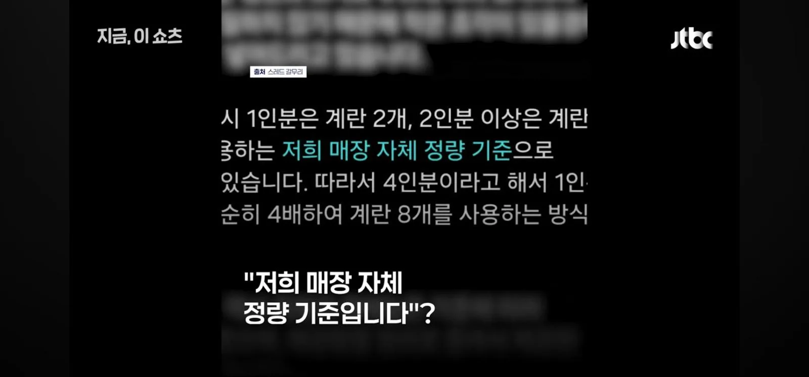 기적의 갈치 계산법