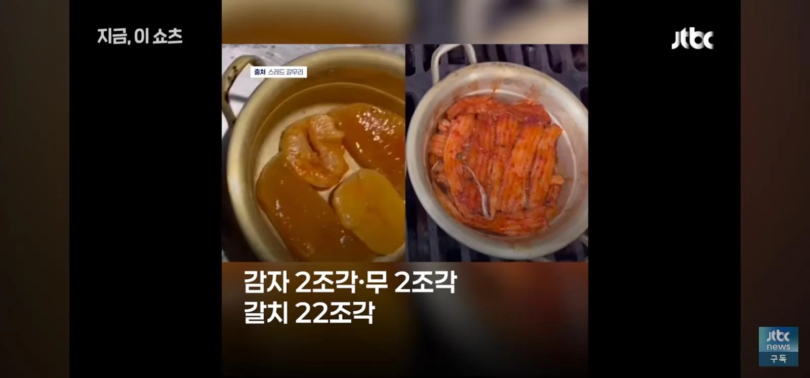기적의 갈치 계산법