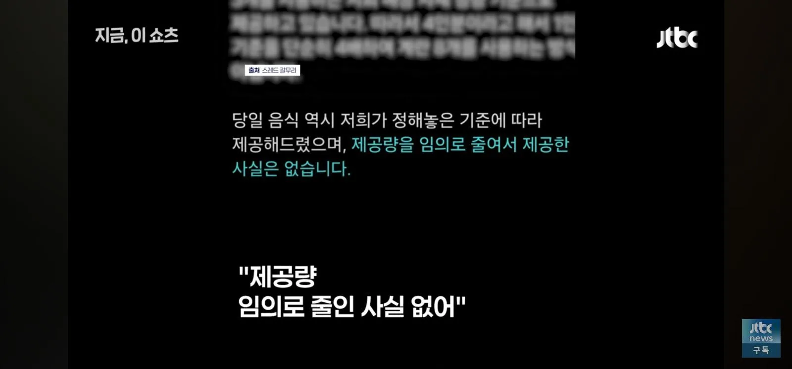 기적의 갈치 계산법