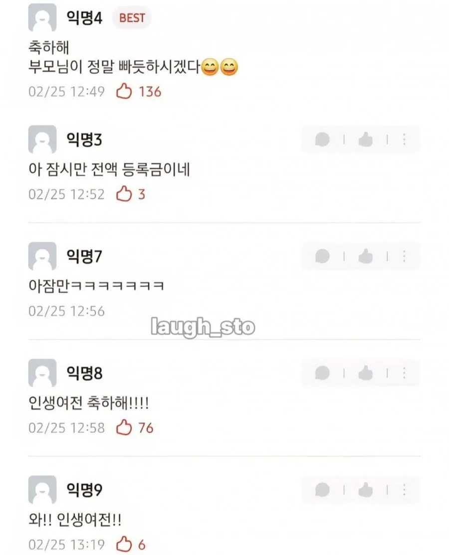 나 전액 등록금이야 축하해줘