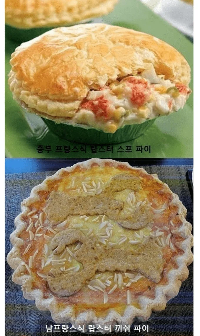 세계 각국의 랍스터 파이.jpg