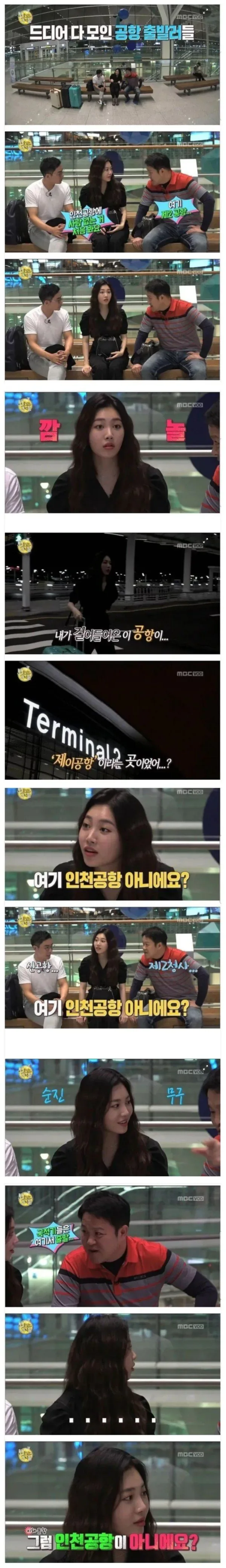 여자 연예인 백치미