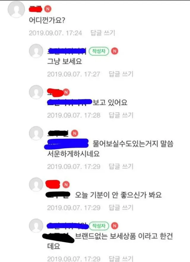 가방 안 보고싶어요!