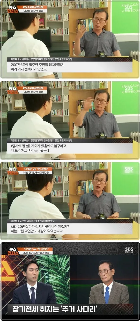 '20년 장기전세' 못 나간다는 임차인들..."우리도 피해자" 버티는 이유