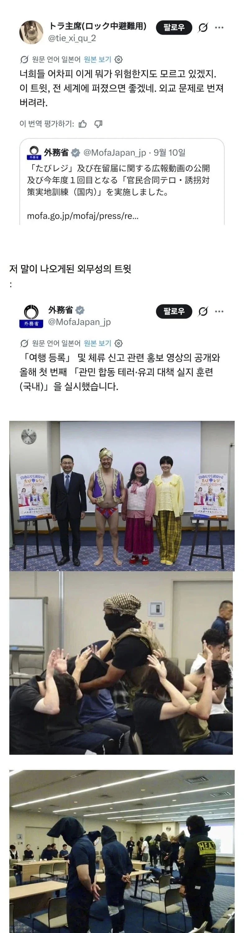 일본인 : 외교 문제로 번져버렸으면 좋겠다.jpg_1.webp