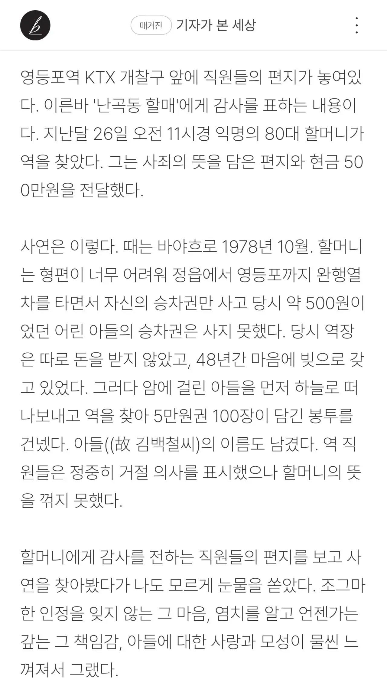 1000089329.jpg 실시간 영등포역에 붙은 낭만적인 알림판