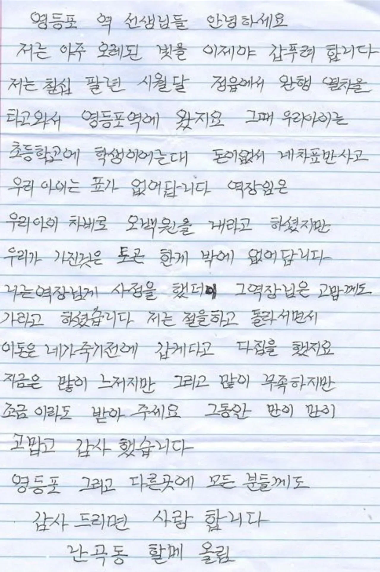 1000089332.jpg 실시간 영등포역에 붙은 낭만적인 알림판