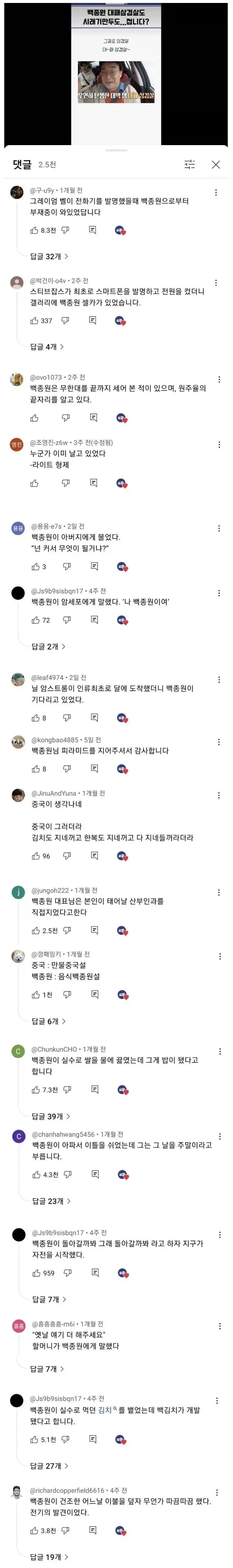 백종원 대패삼겹살 댓글 모음