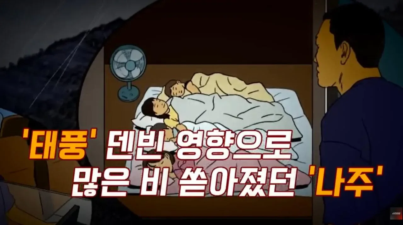 대한민국 1호 화학적 거세