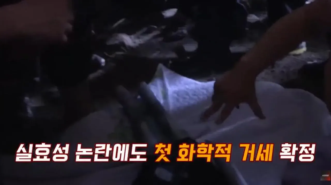 대한민국 1호 화학적 거세