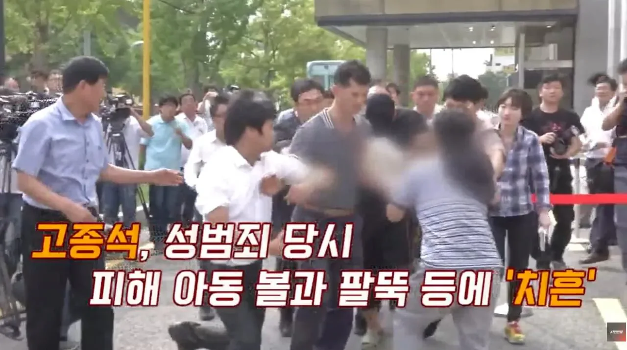대한민국 1호 화학적 거세
