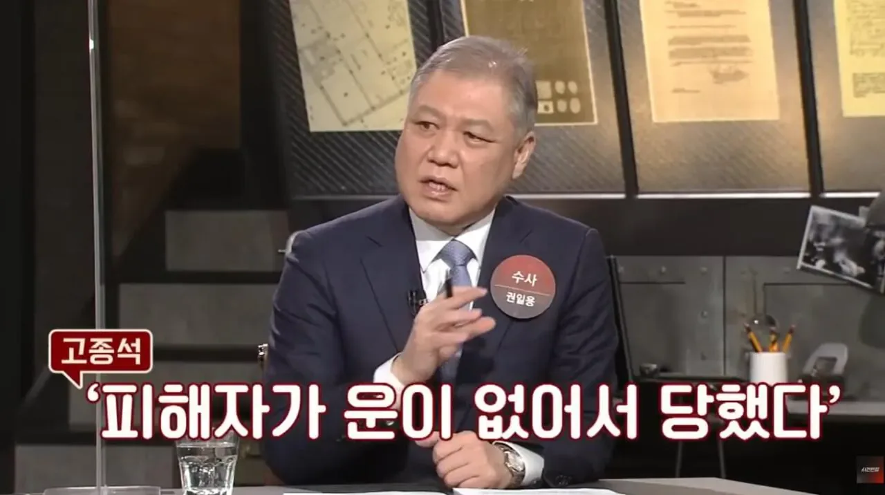 대한민국 1호 화학적 거세