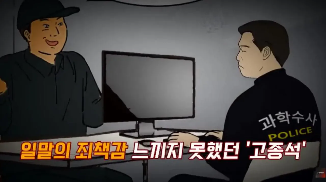 대한민국 1호 화학적 거세