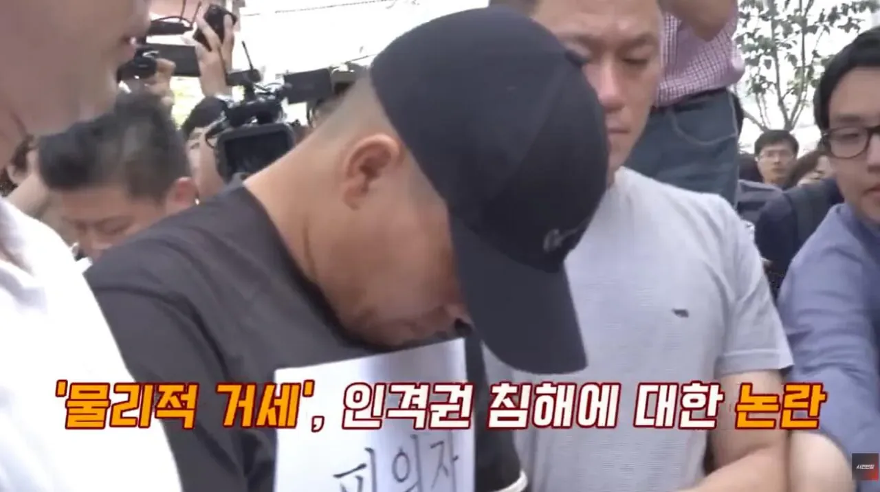 대한민국 1호 화학적 거세