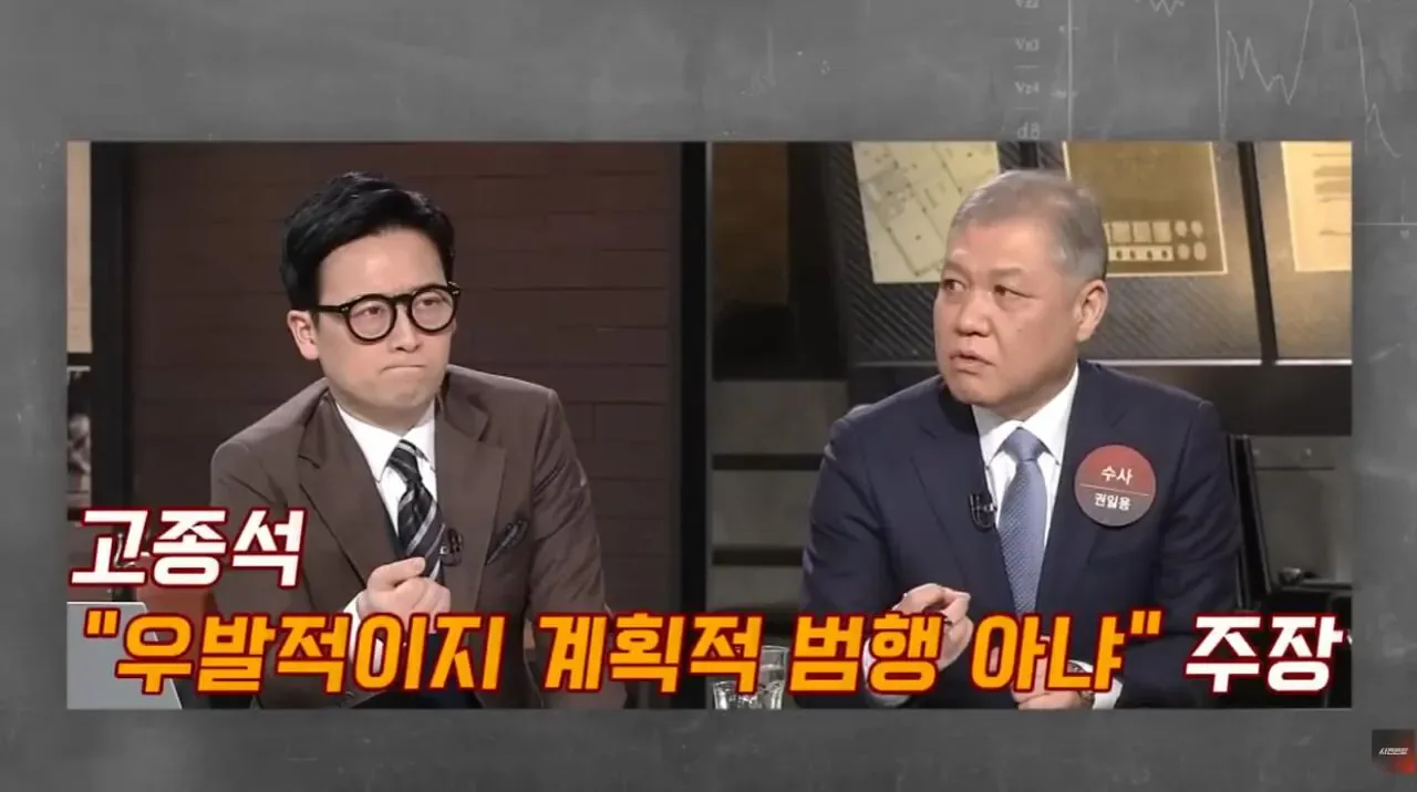 대한민국 1호 화학적 거세