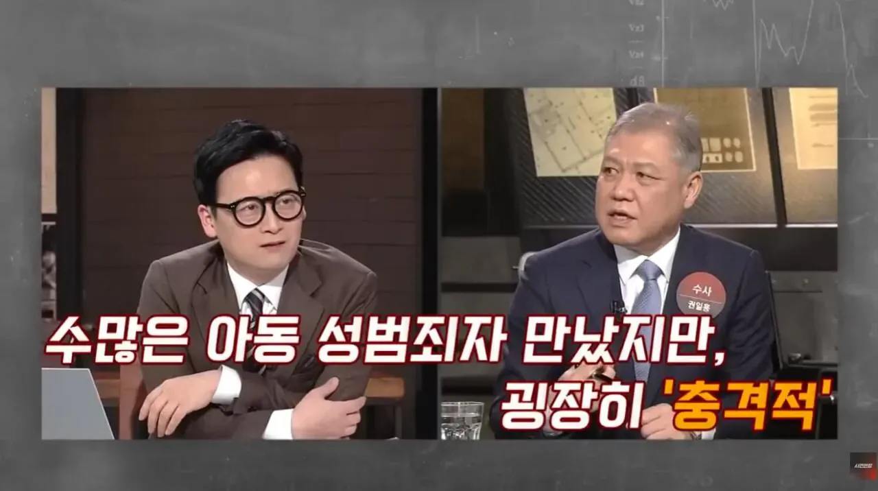 대한민국 1호 화학적 거세