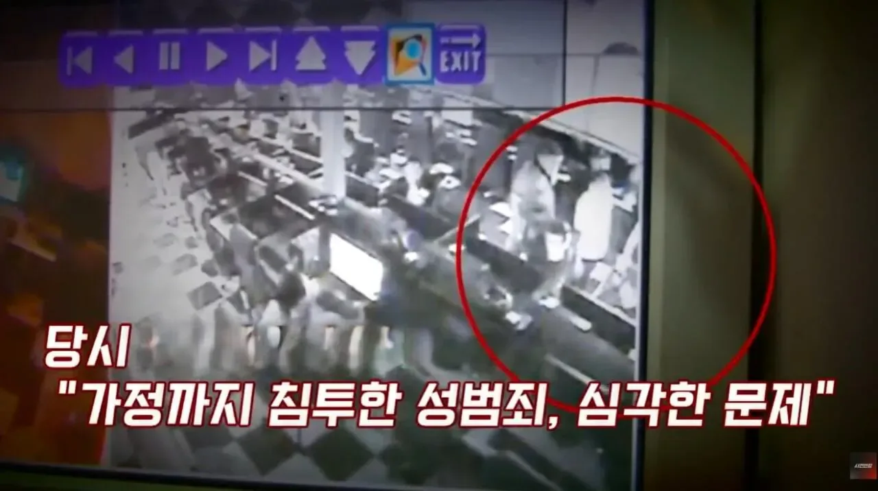 대한민국 1호 화학적 거세