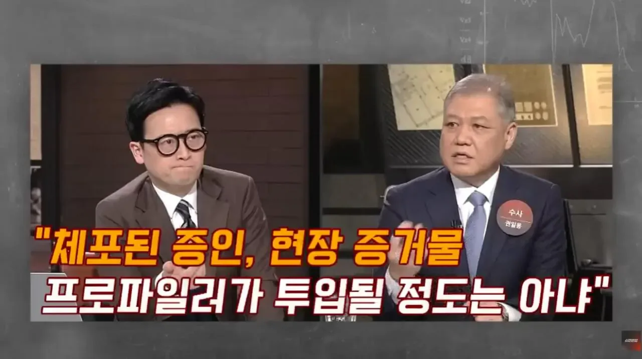 대한민국 1호 화학적 거세