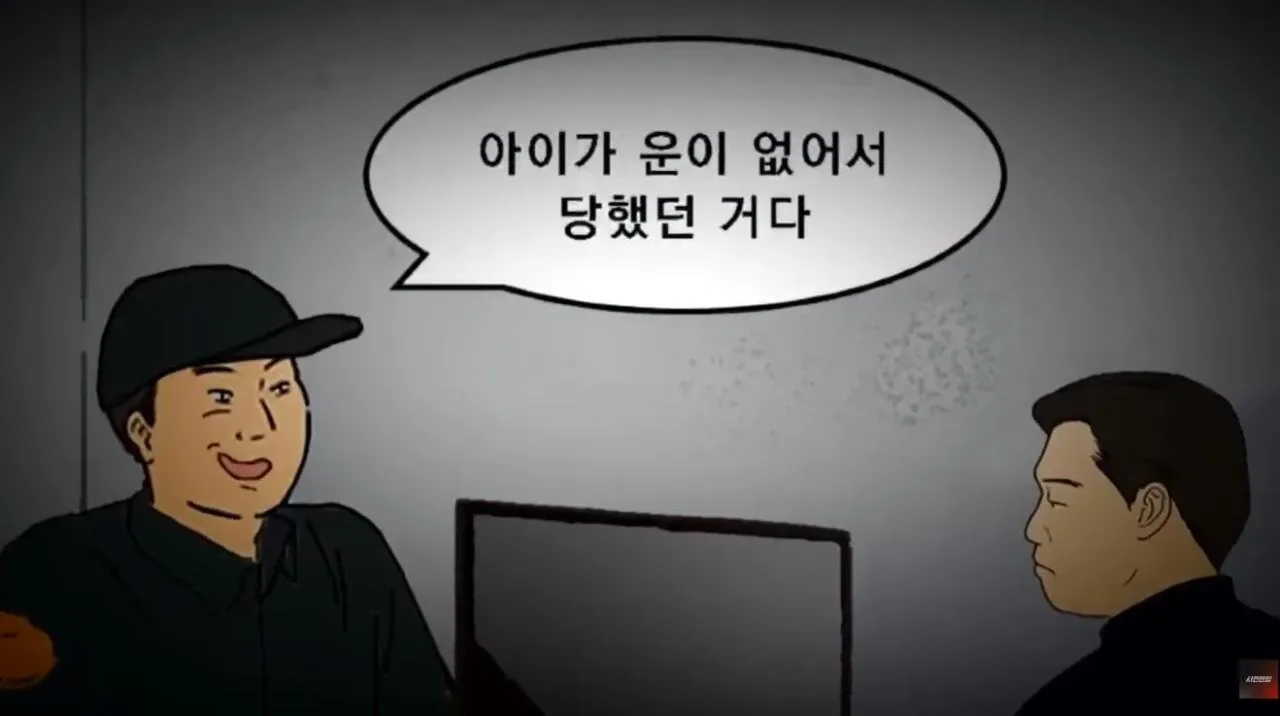 대한민국 1호 화학적 거세