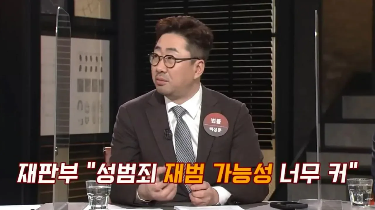 대한민국 1호 화학적 거세