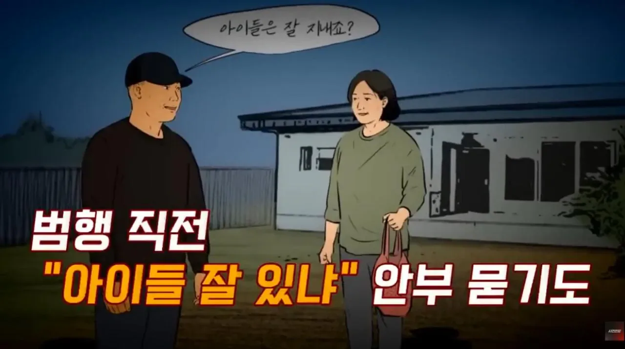 대한민국 1호 화학적 거세