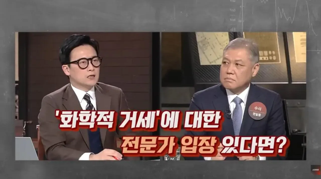 대한민국 1호 화학적 거세