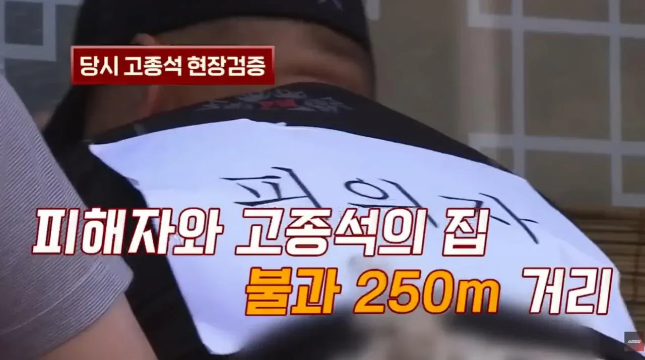 대한민국 1호 화학적 거세