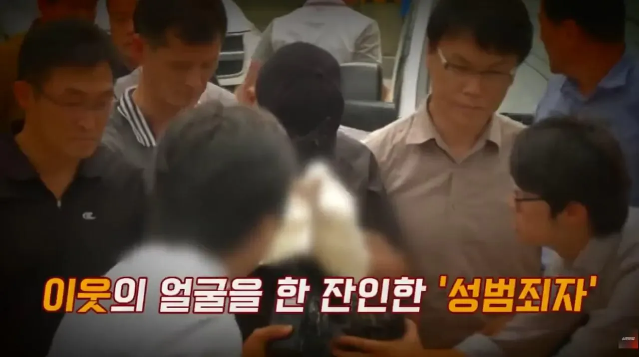 대한민국 1호 화학적 거세