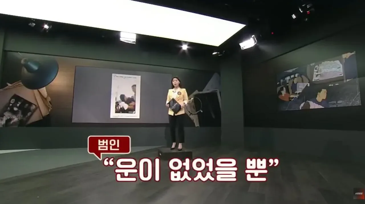 대한민국 1호 화학적 거세