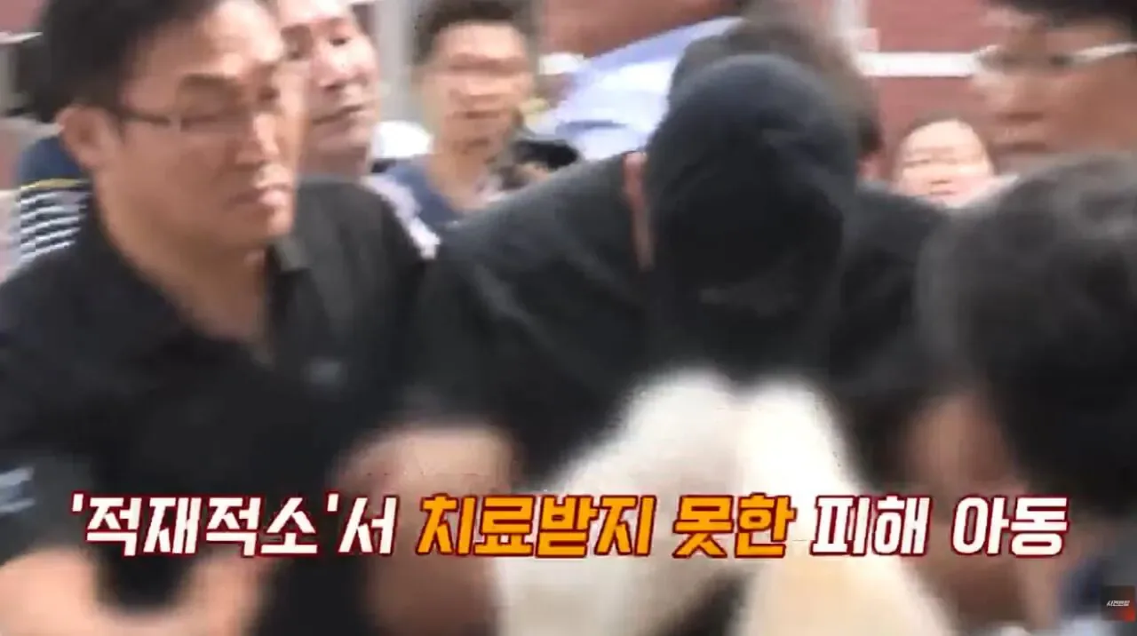 대한민국 1호 화학적 거세
