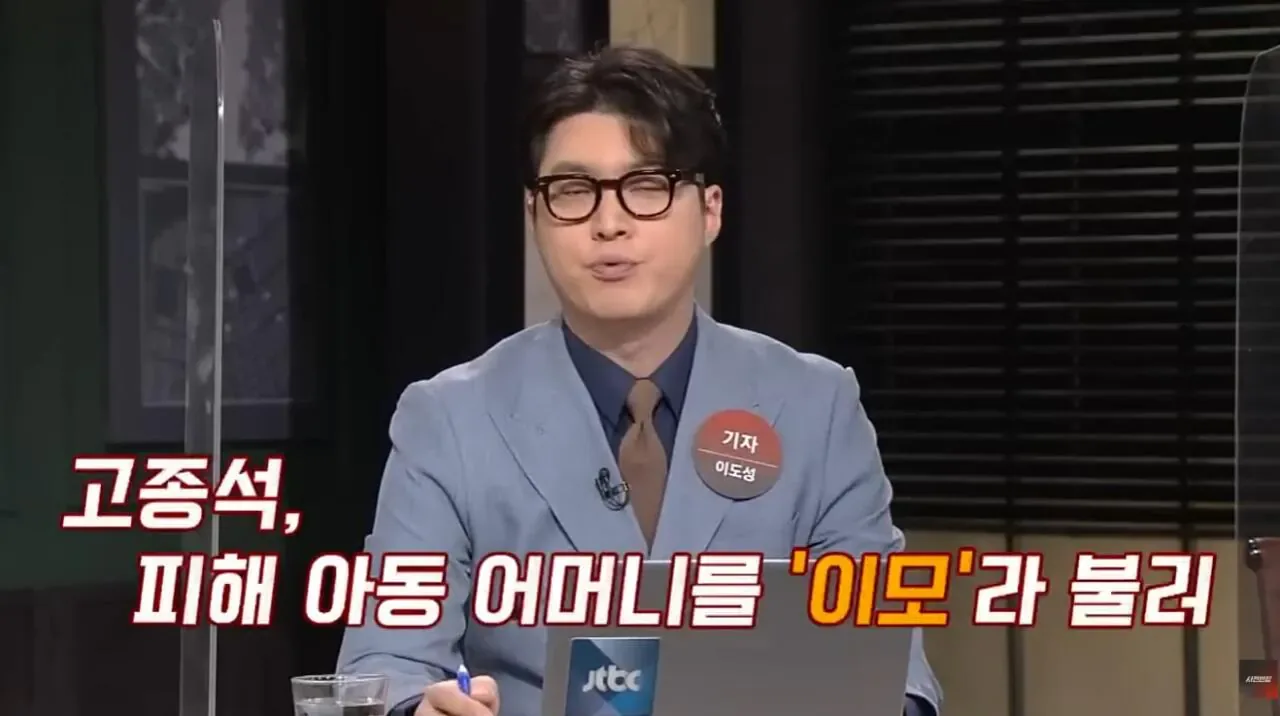 대한민국 1호 화학적 거세