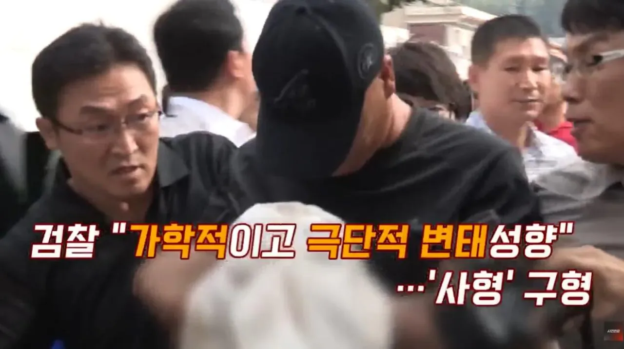 대한민국 1호 화학적 거세