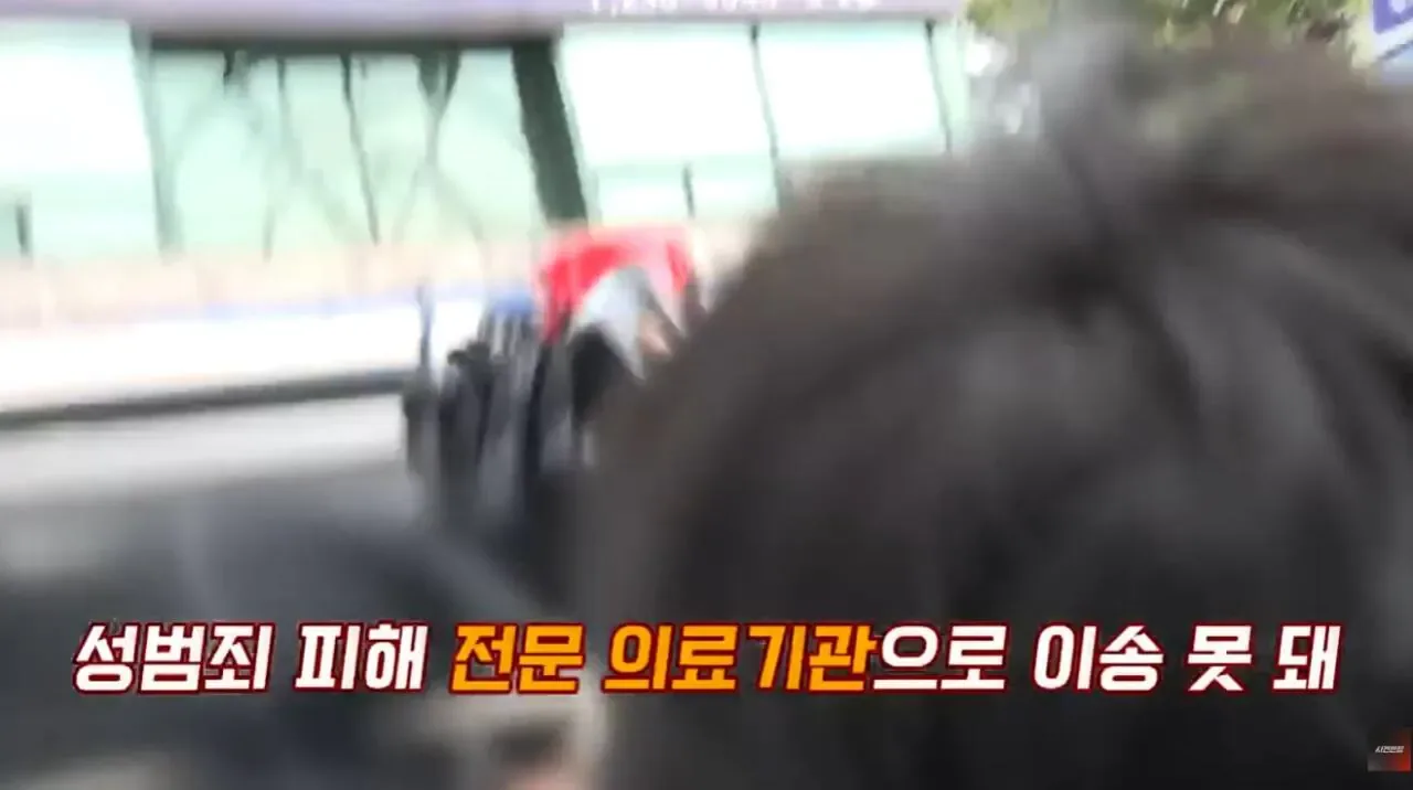 대한민국 1호 화학적 거세