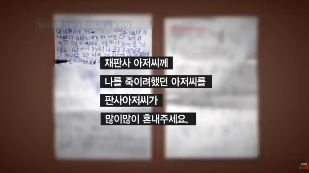 대한민국 1호 화학적 거세