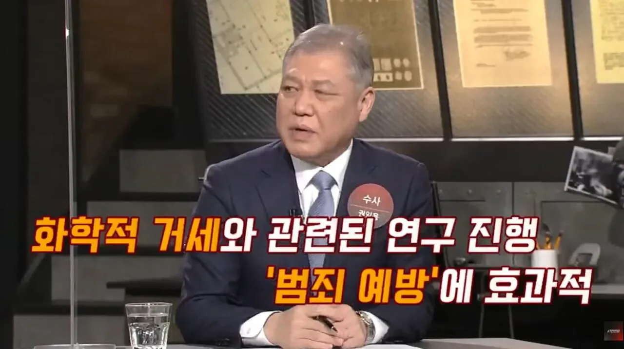 대한민국 1호 화학적 거세