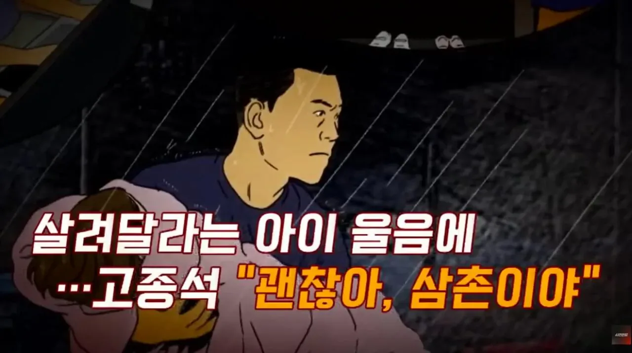 대한민국 1호 화학적 거세