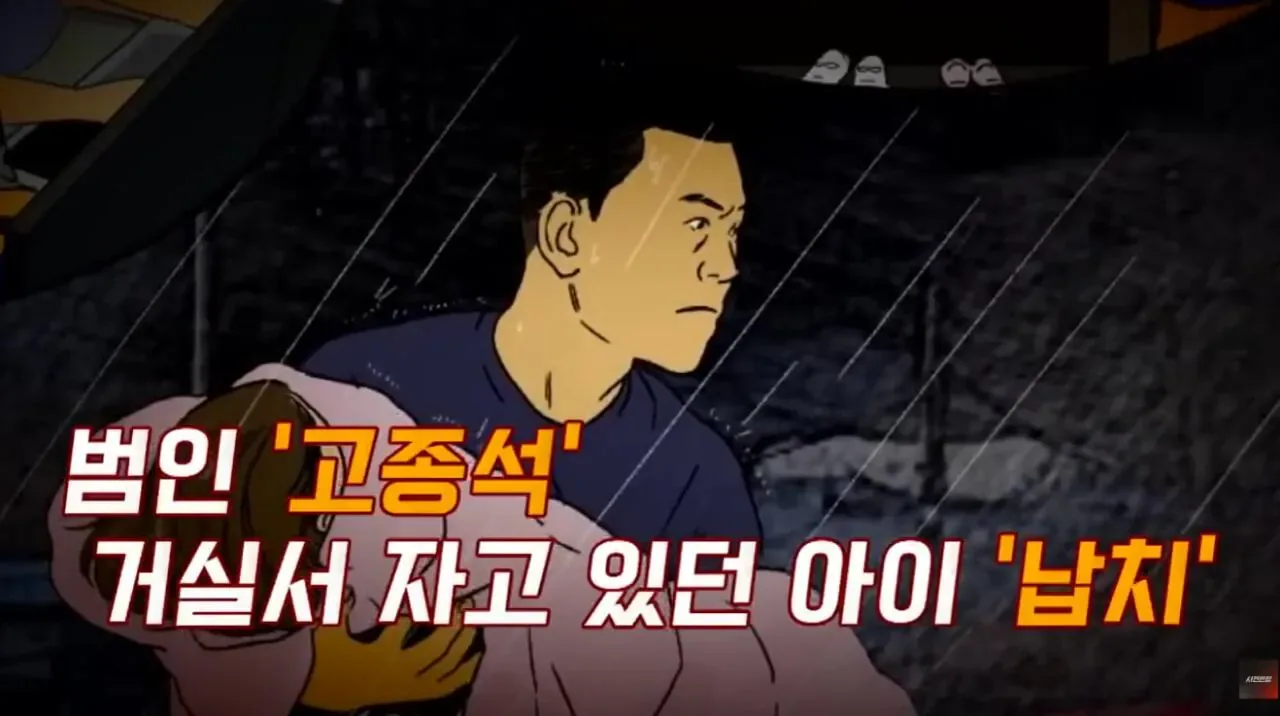 대한민국 1호 화학적 거세