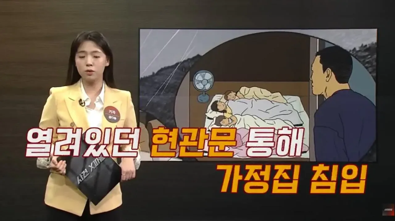 대한민국 1호 화학적 거세