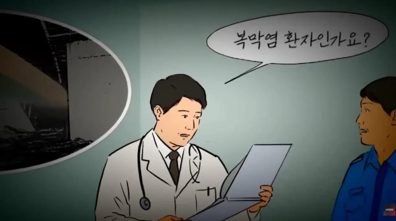 대한민국 1호 화학적 거세